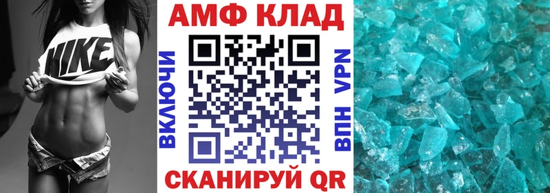 Амфетамин VHQ  Мелеуз 