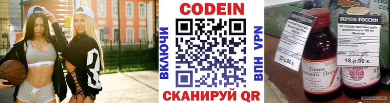 Кодеин Purple Drank  цены   Мелеуз 