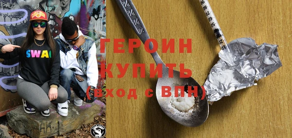 героин Богородицк