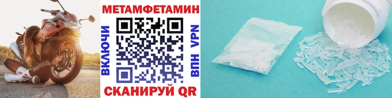 Первитин Декстрометамфетамин 99.9%  Мелеуз 